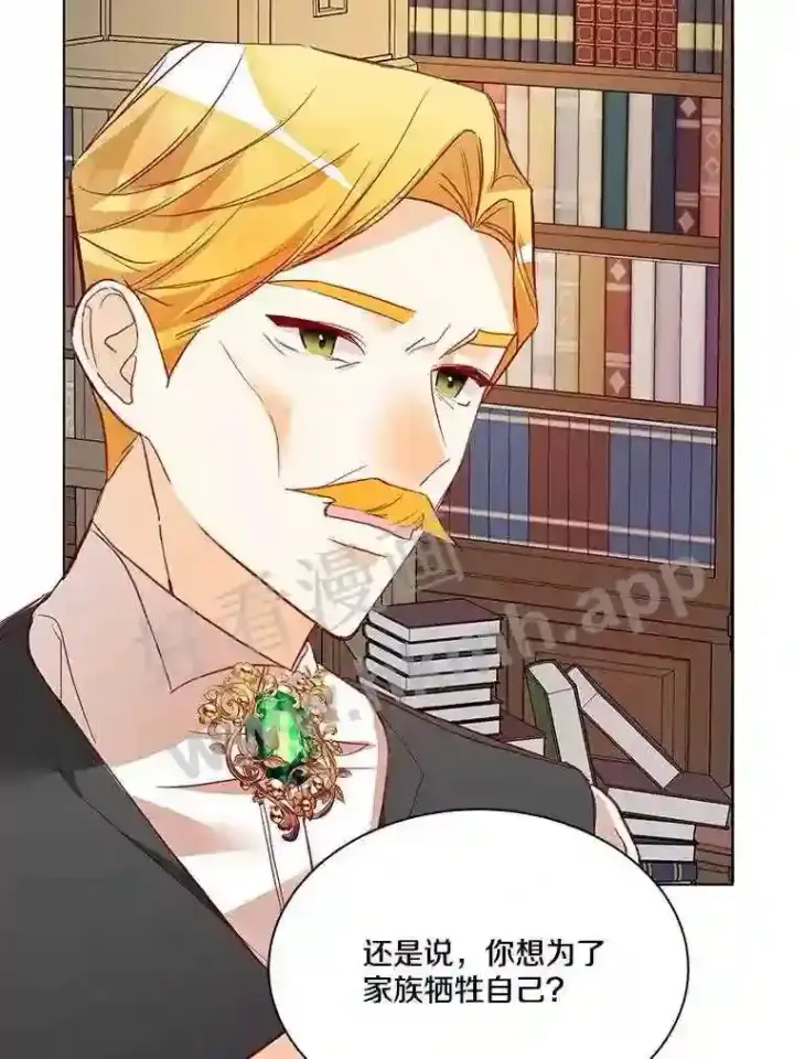 《龙套大公子妃的花路人生》3.我愿意结婚图118