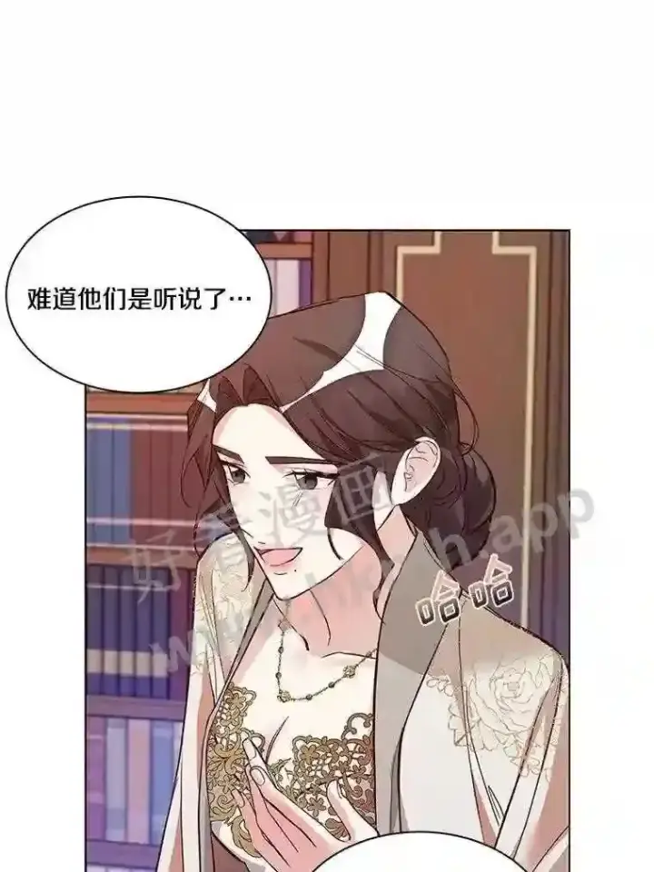 《龙套大公子妃的花路人生》3.我愿意结婚图12