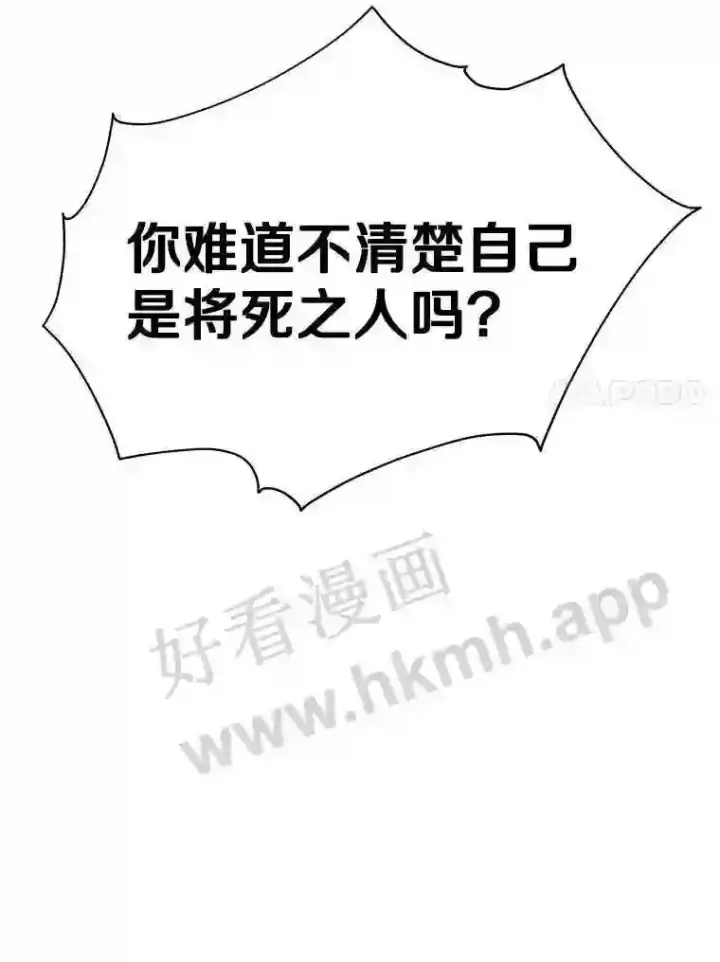 《龙套大公子妃的花路人生》3.我愿意结婚图122