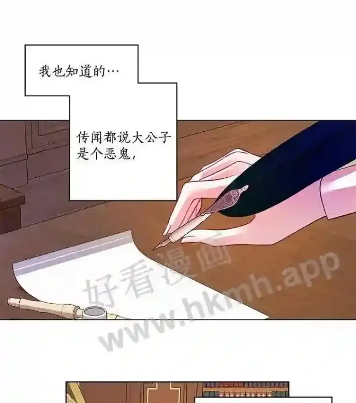 《龙套大公子妃的花路人生》3.我愿意结婚图123
