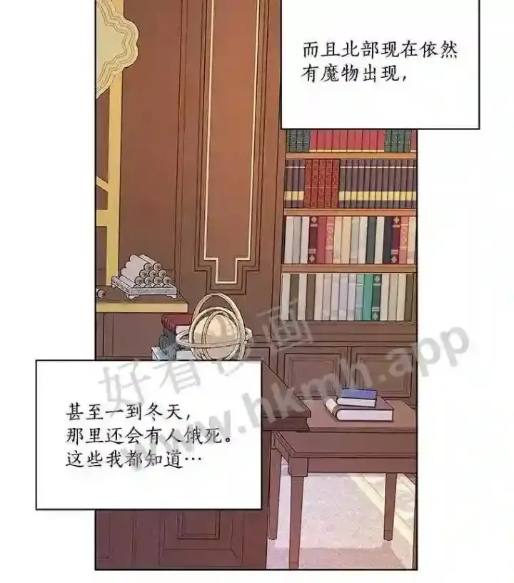 《龙套大公子妃的花路人生》3.我愿意结婚图124