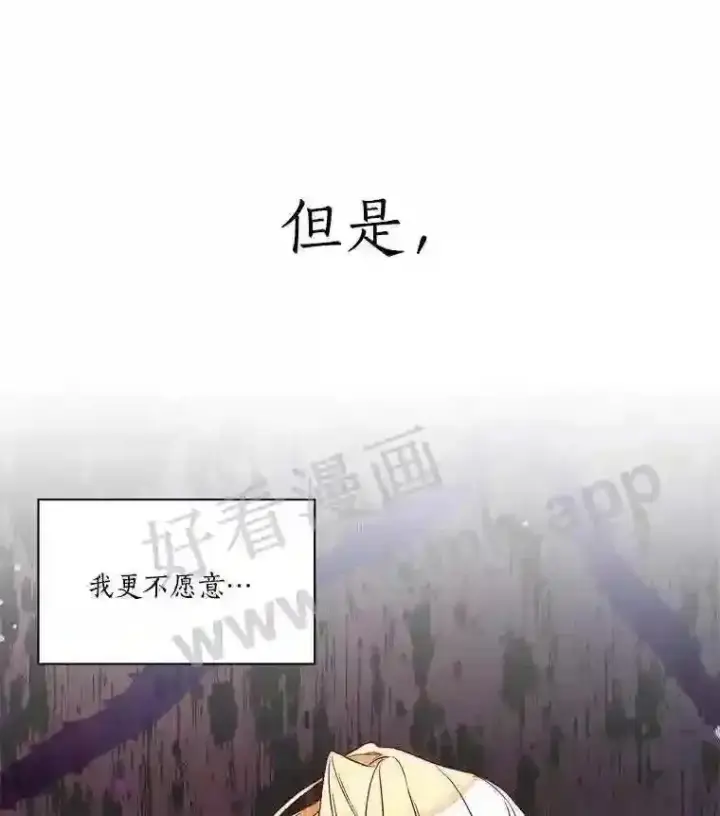《龙套大公子妃的花路人生》3.我愿意结婚图125