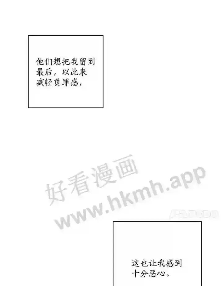 《龙套大公子妃的花路人生》3.我愿意结婚图129