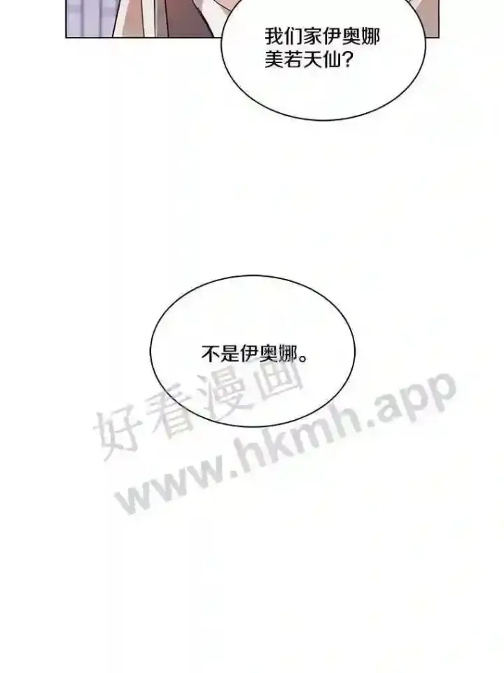 《龙套大公子妃的花路人生》3.我愿意结婚图13