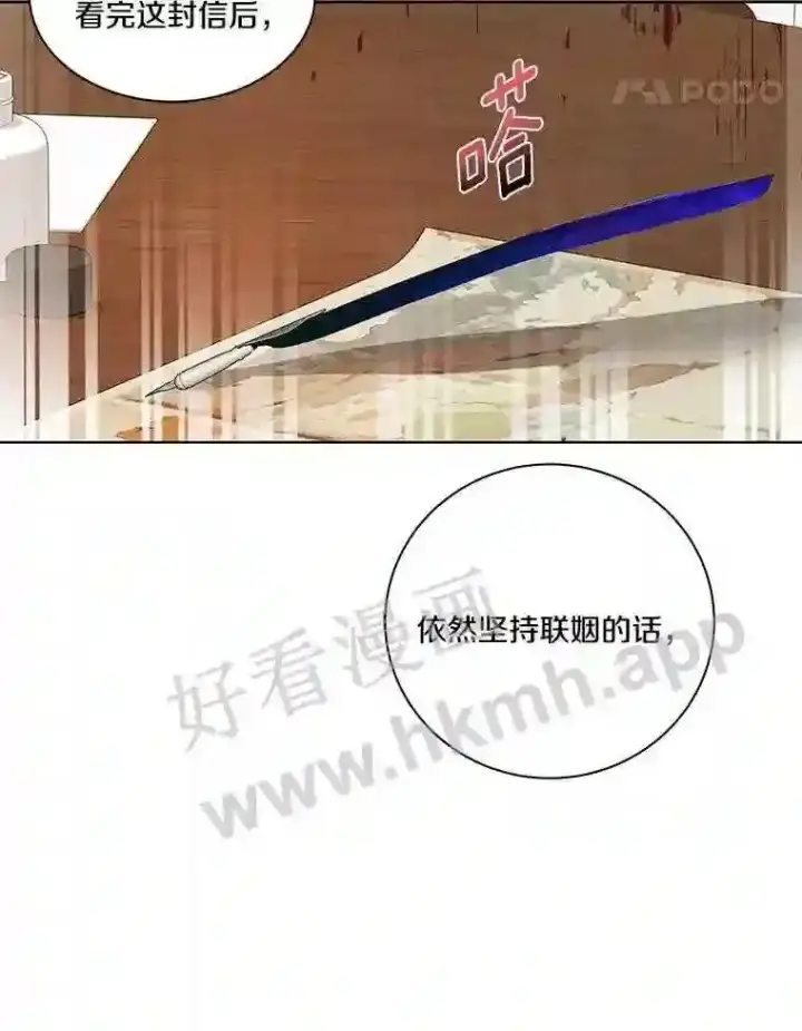 《龙套大公子妃的花路人生》3.我愿意结婚图133