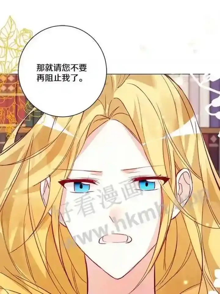 《龙套大公子妃的花路人生》3.我愿意结婚图134