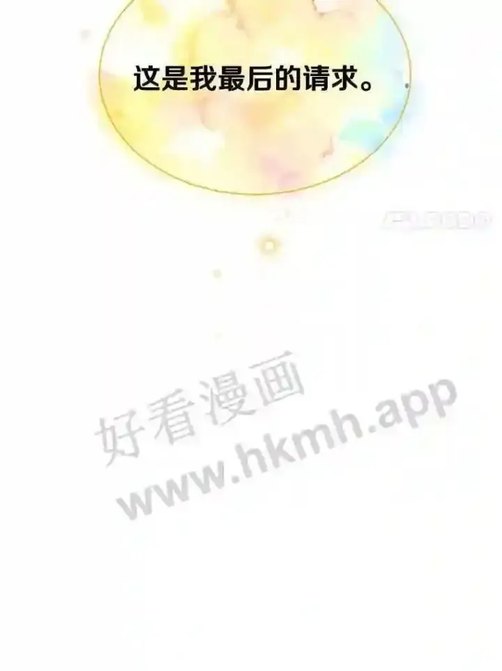 《龙套大公子妃的花路人生》3.我愿意结婚图136