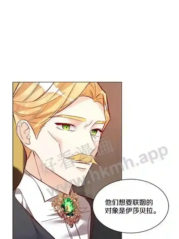 《龙套大公子妃的花路人生》3.我愿意结婚图15