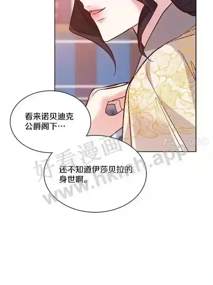 《龙套大公子妃的花路人生》3.我愿意结婚图17