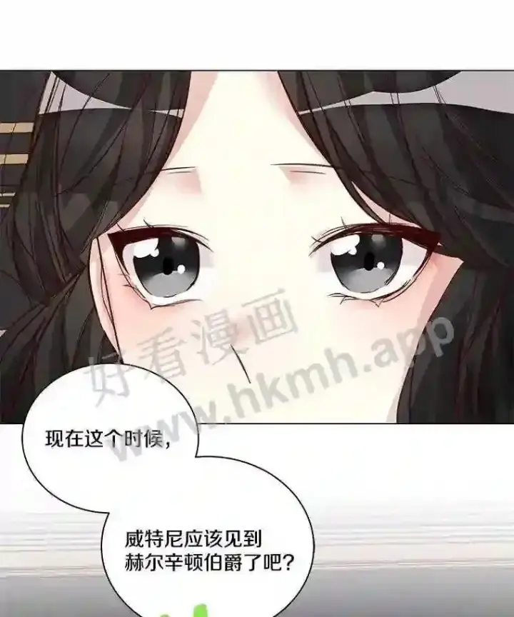 《龙套大公子妃的花路人生》3.我愿意结婚图26