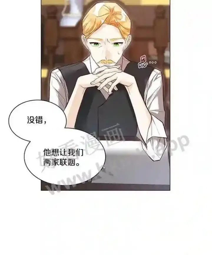 《龙套大公子妃的花路人生》3.我愿意结婚图3