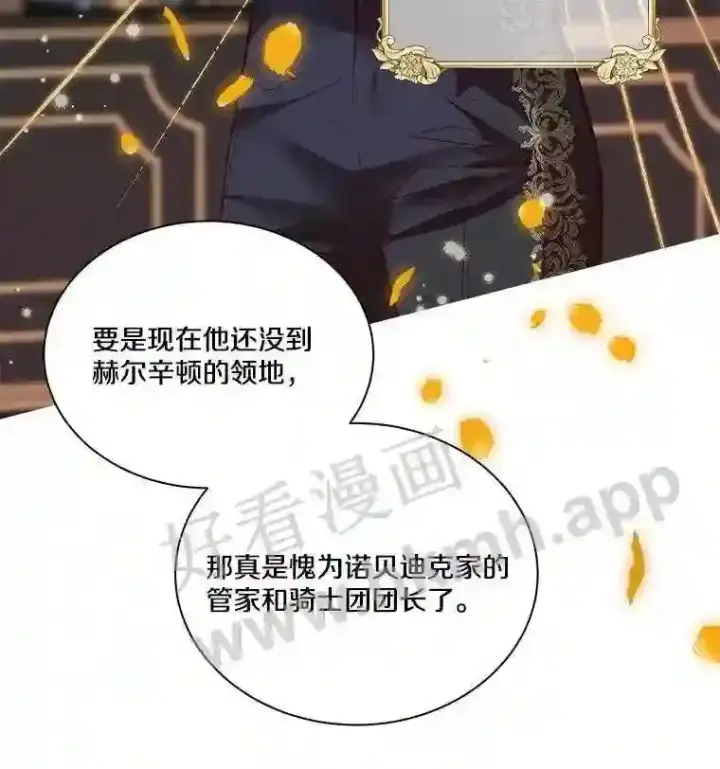 《龙套大公子妃的花路人生》3.我愿意结婚图34