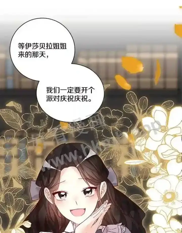 《龙套大公子妃的花路人生》3.我愿意结婚图35