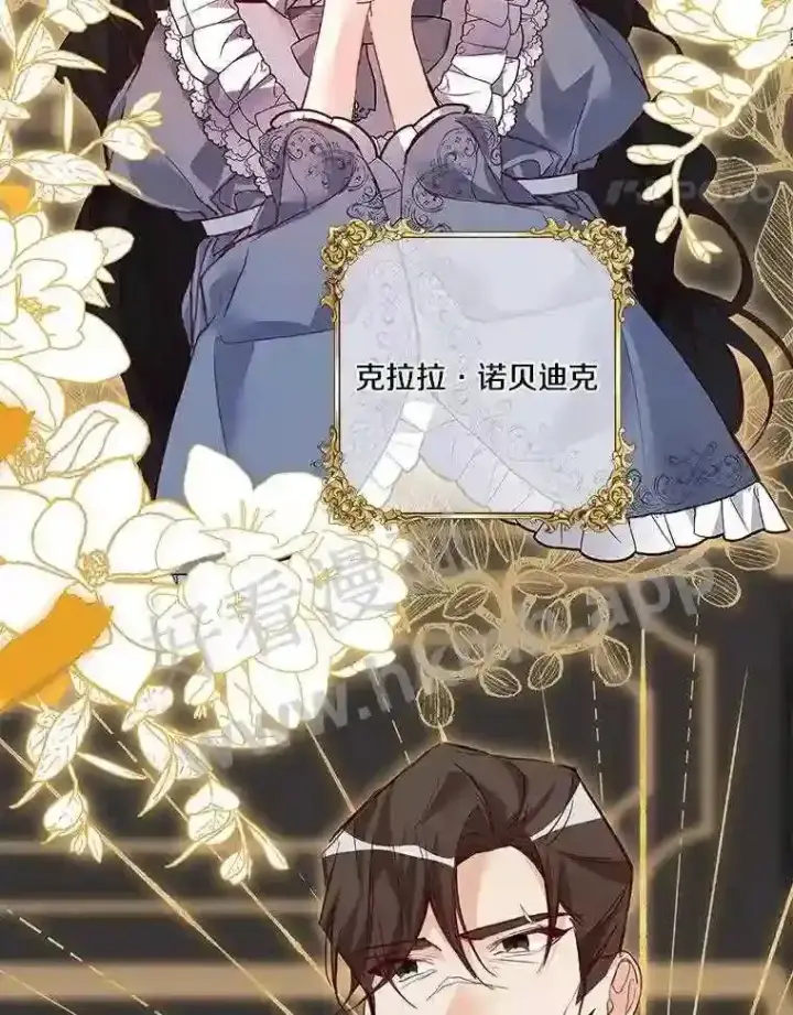 《龙套大公子妃的花路人生》3.我愿意结婚图36