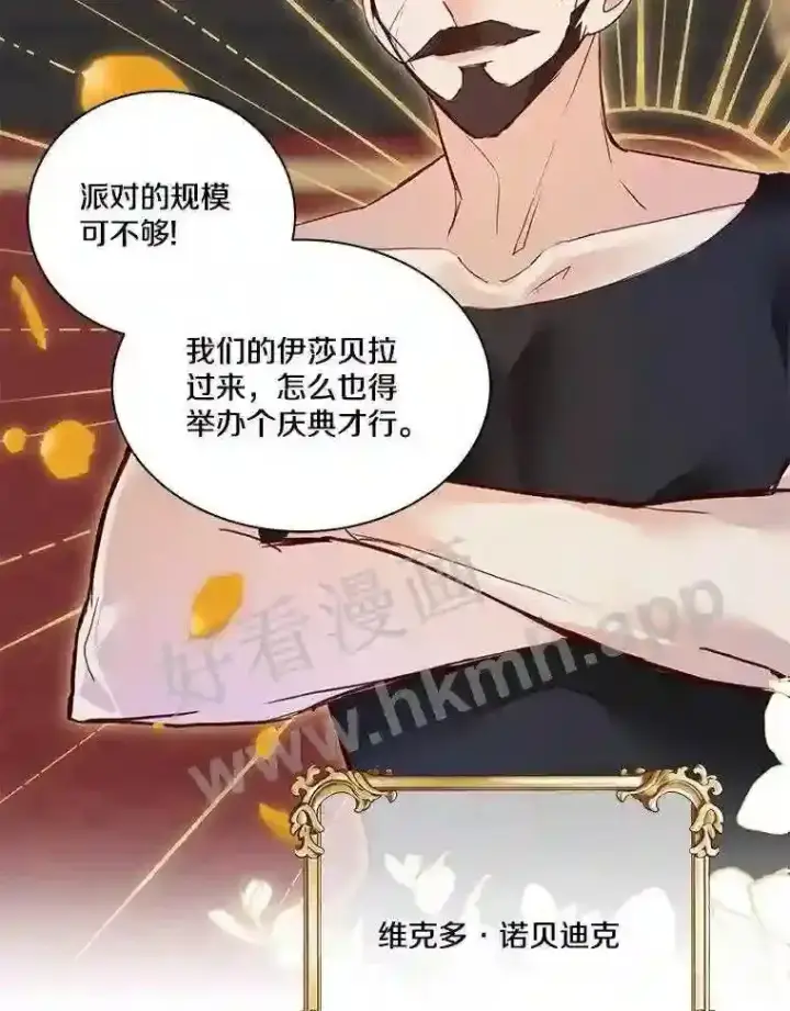 《龙套大公子妃的花路人生》3.我愿意结婚图37