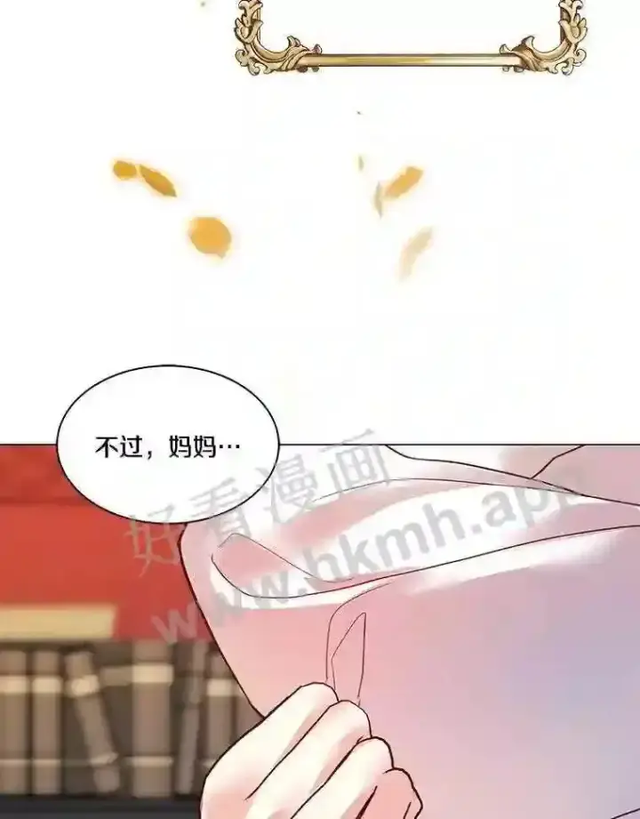 《龙套大公子妃的花路人生》3.我愿意结婚图38