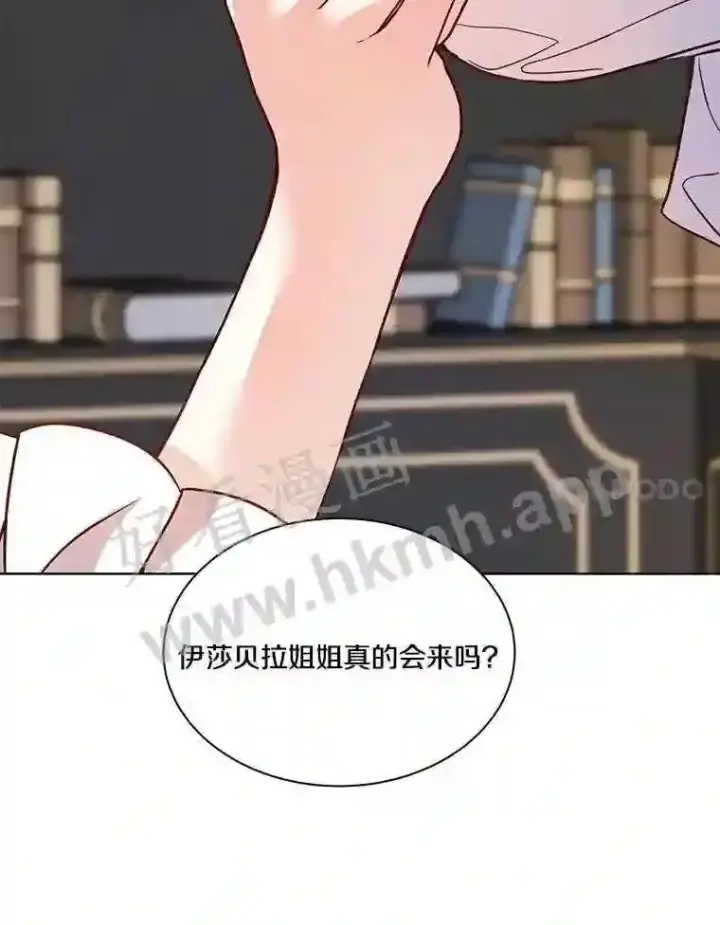 《龙套大公子妃的花路人生》3.我愿意结婚图39