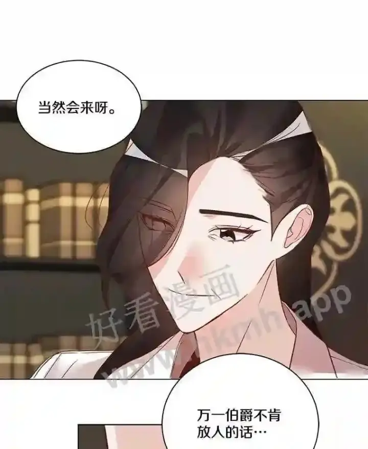 《龙套大公子妃的花路人生》3.我愿意结婚图40