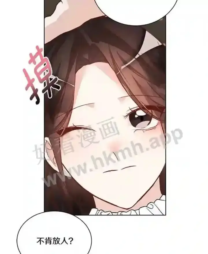 《龙套大公子妃的花路人生》3.我愿意结婚图41