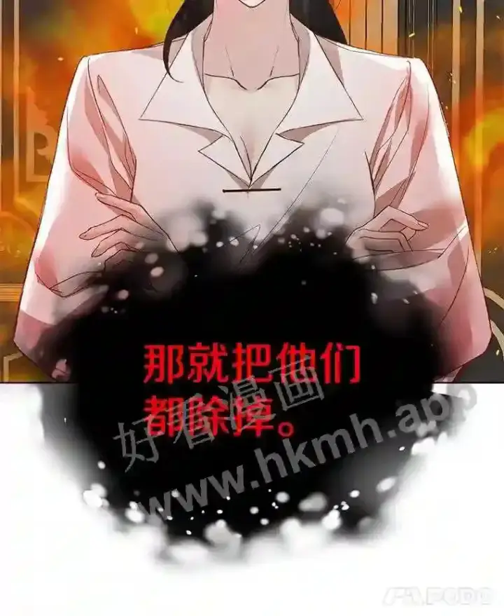《龙套大公子妃的花路人生》3.我愿意结婚图43