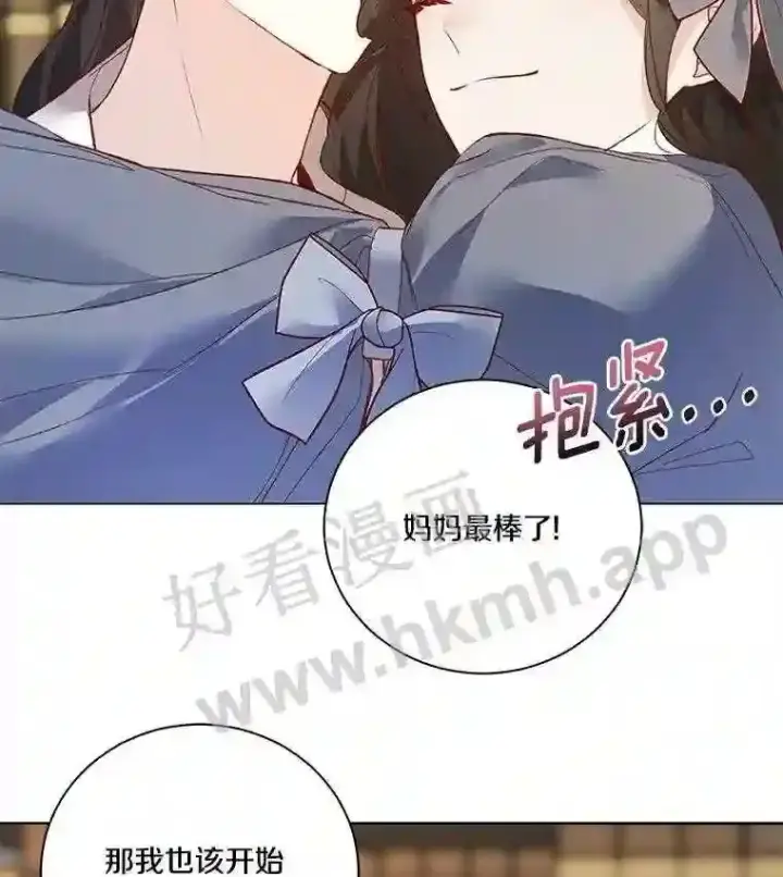 《龙套大公子妃的花路人生》3.我愿意结婚图45