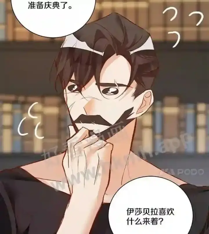 《龙套大公子妃的花路人生》3.我愿意结婚图46