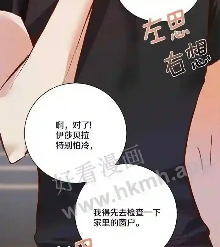 《龙套大公子妃的花路人生》3.我愿意结婚图47