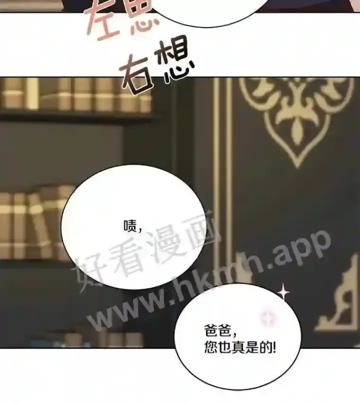 《龙套大公子妃的花路人生》3.我愿意结婚图48