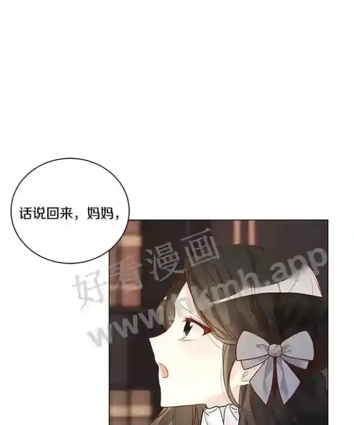 《龙套大公子妃的花路人生》3.我愿意结婚图49