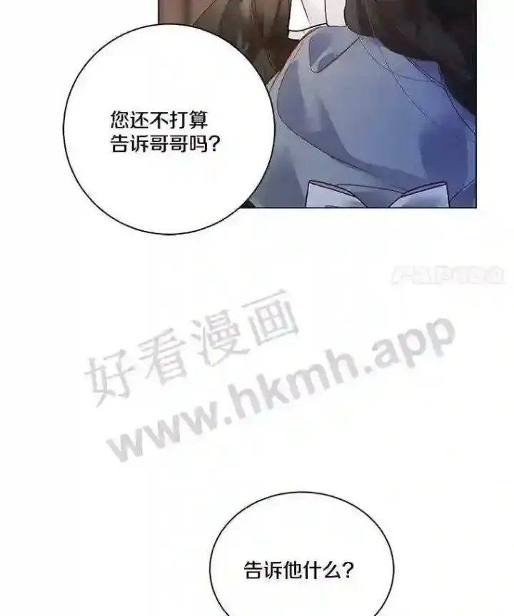 《龙套大公子妃的花路人生》3.我愿意结婚图50