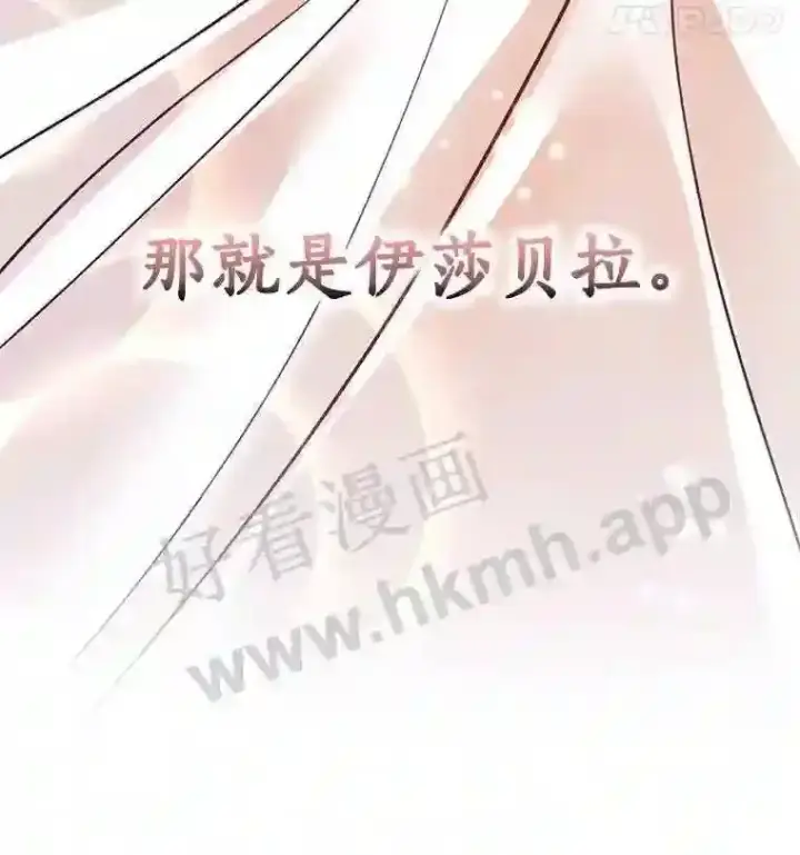 《龙套大公子妃的花路人生》3.我愿意结婚图61
