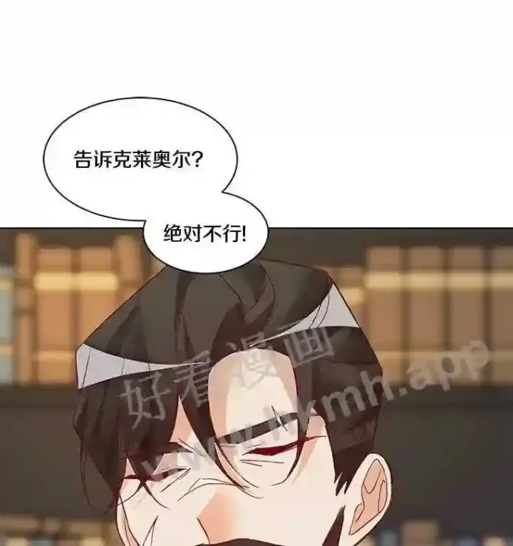 《龙套大公子妃的花路人生》3.我愿意结婚图62