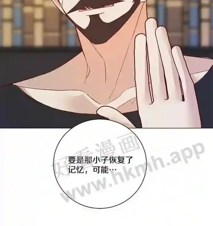 《龙套大公子妃的花路人生》3.我愿意结婚图63