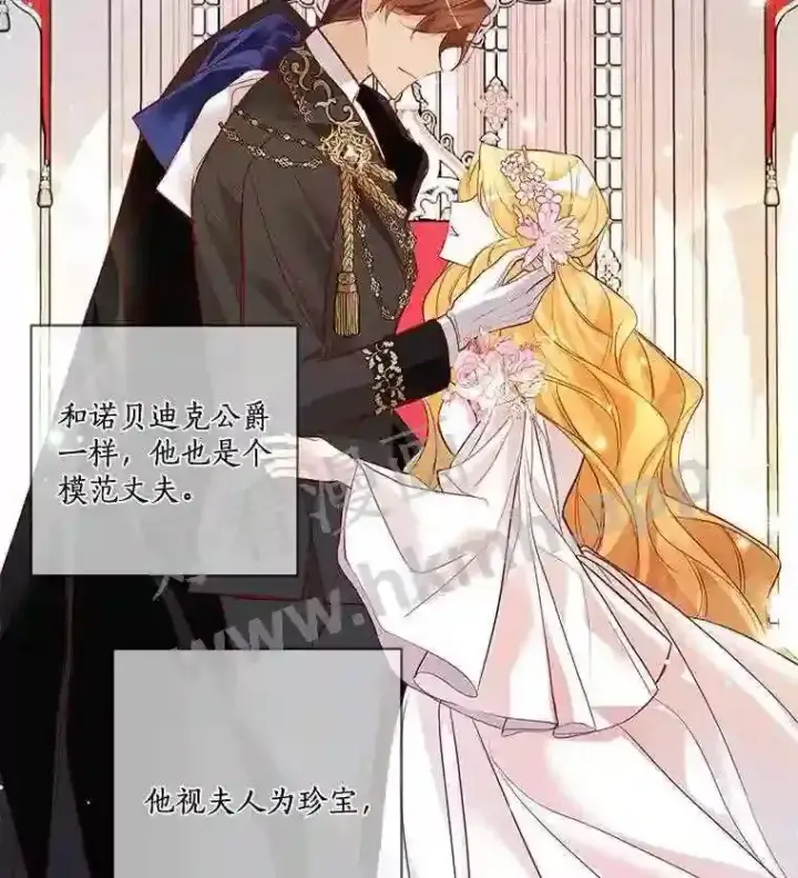 《龙套大公子妃的花路人生》3.我愿意结婚图66