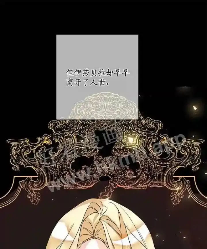 《龙套大公子妃的花路人生》3.我愿意结婚图69