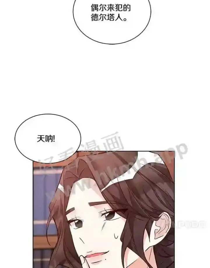《龙套大公子妃的花路人生》3.我愿意结婚图7