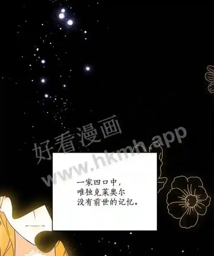 《龙套大公子妃的花路人生》3.我愿意结婚图75