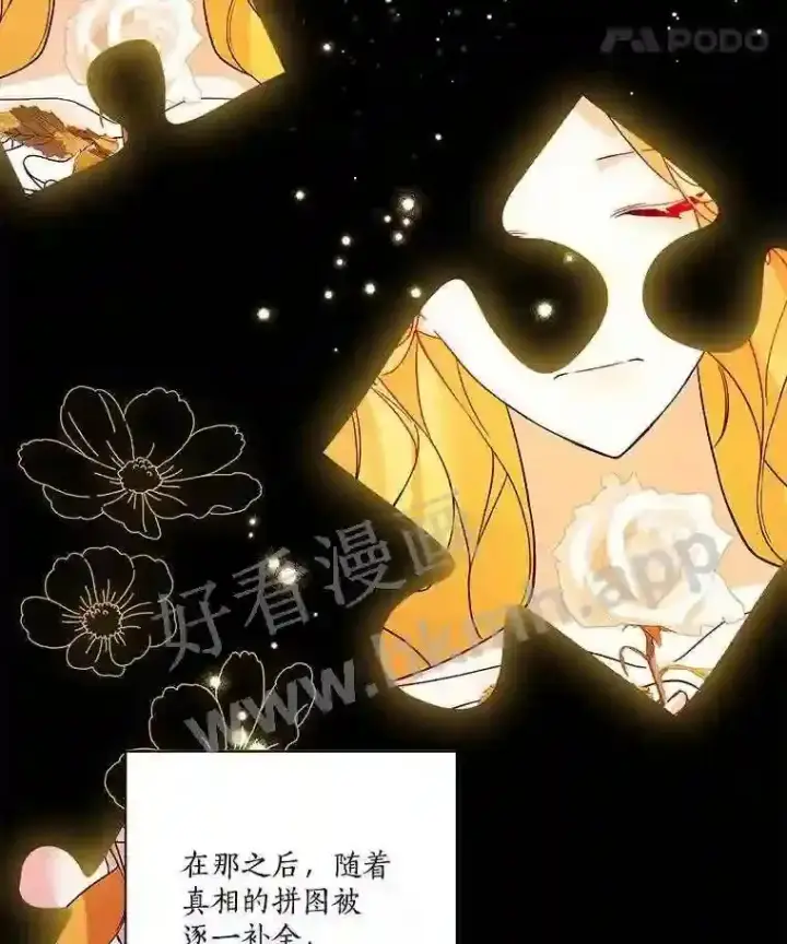 《龙套大公子妃的花路人生》3.我愿意结婚图76