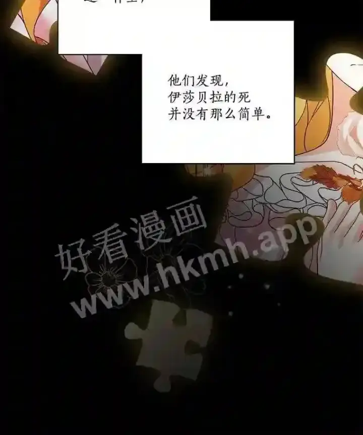 《龙套大公子妃的花路人生》3.我愿意结婚图77