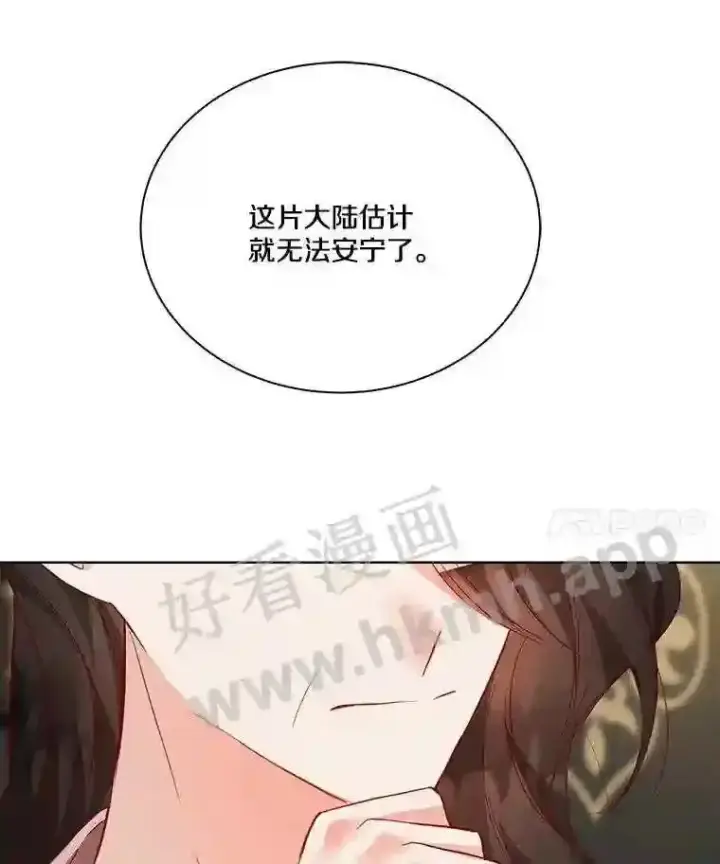 《龙套大公子妃的花路人生》3.我愿意结婚图79