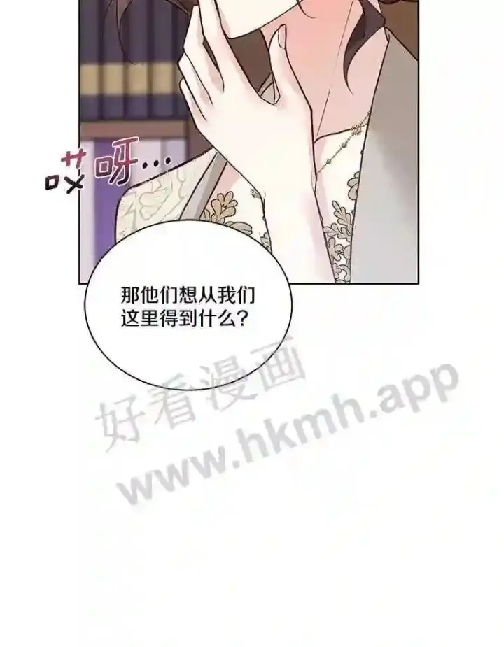 《龙套大公子妃的花路人生》3.我愿意结婚图8