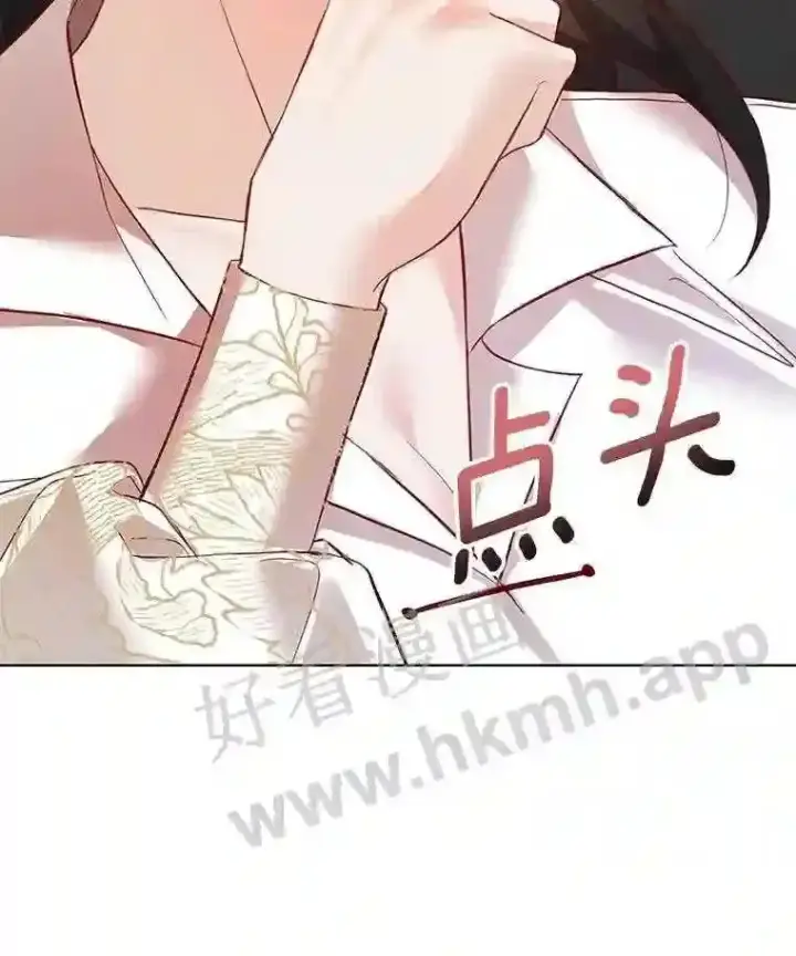 《龙套大公子妃的花路人生》3.我愿意结婚图80