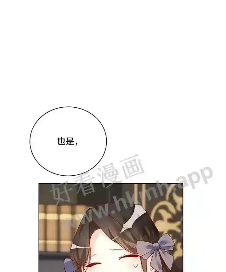 《龙套大公子妃的花路人生》3.我愿意结婚图81