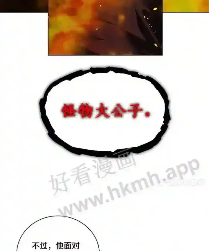 《龙套大公子妃的花路人生》3.我愿意结婚图86