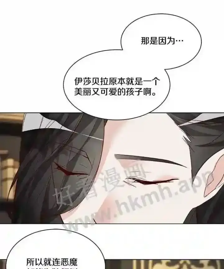 《龙套大公子妃的花路人生》3.我愿意结婚图88