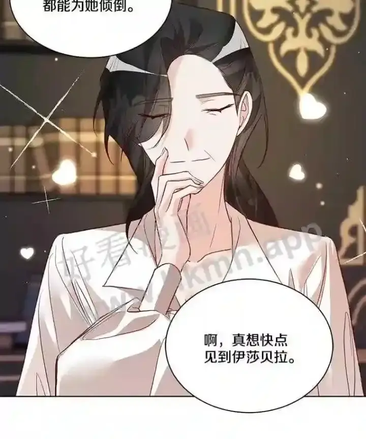 《龙套大公子妃的花路人生》3.我愿意结婚图89