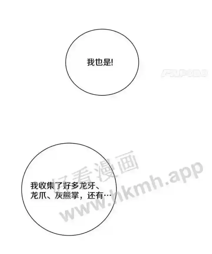 《龙套大公子妃的花路人生》3.我愿意结婚图90