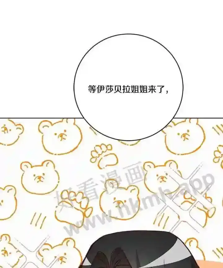 《龙套大公子妃的花路人生》3.我愿意结婚图91