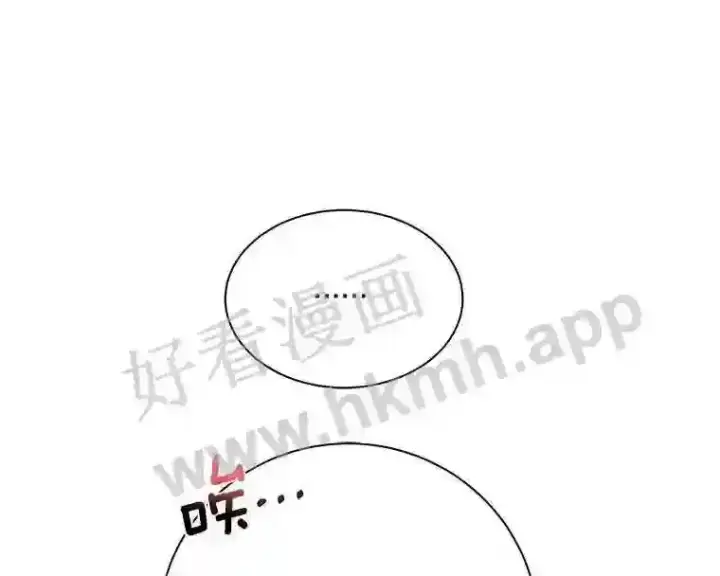 《龙套大公子妃的花路人生》3.我愿意结婚图93