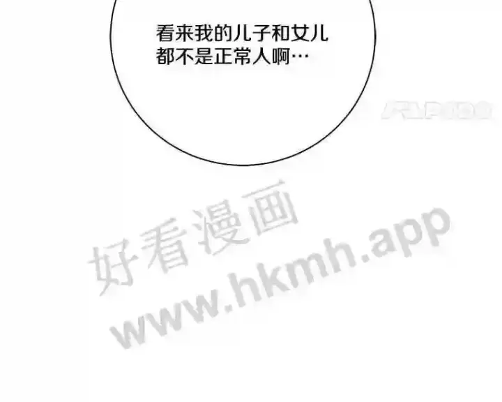 《龙套大公子妃的花路人生》3.我愿意结婚图94